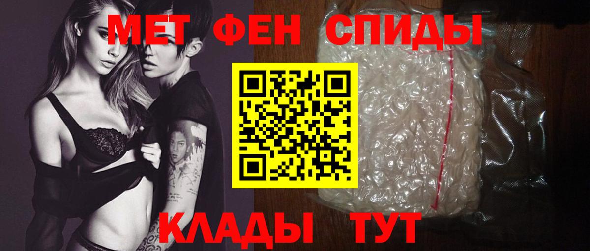 Амфетамин Розовый Домодедово