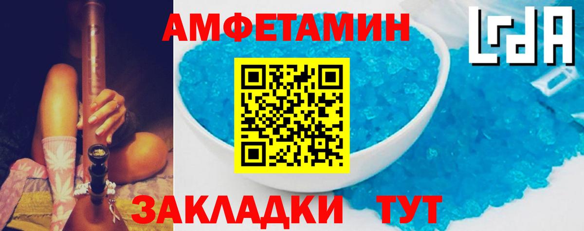 Amphetamine  АМФЕТАМИН VHQ  Вход с VPN  Домодедово 