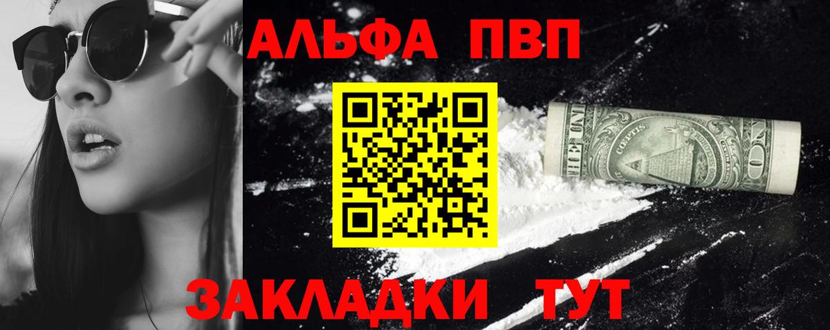 Альфа ПВП СК Домодедово