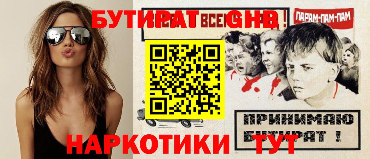 БУТИРАТ оксана  Вход с VPN  Домодедово 