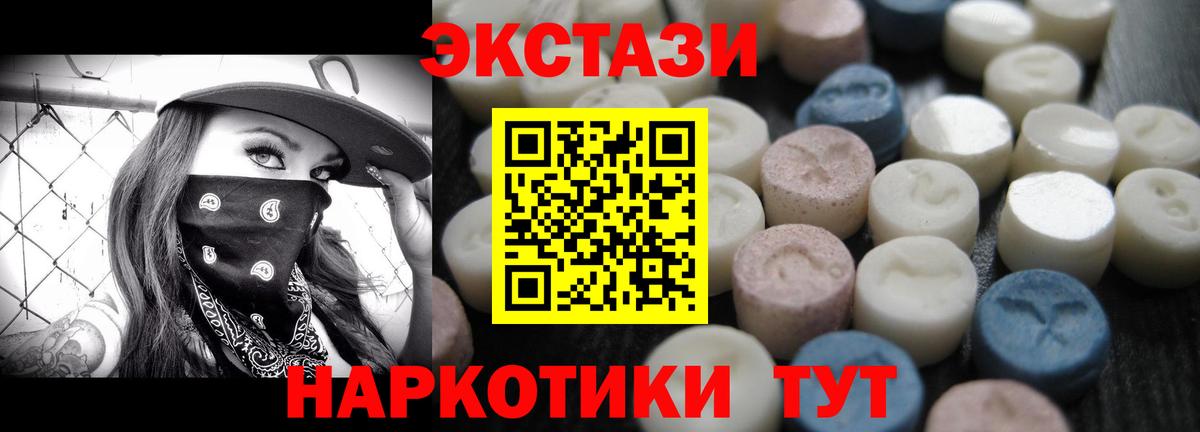 Ecstasy 300 mg Домодедово