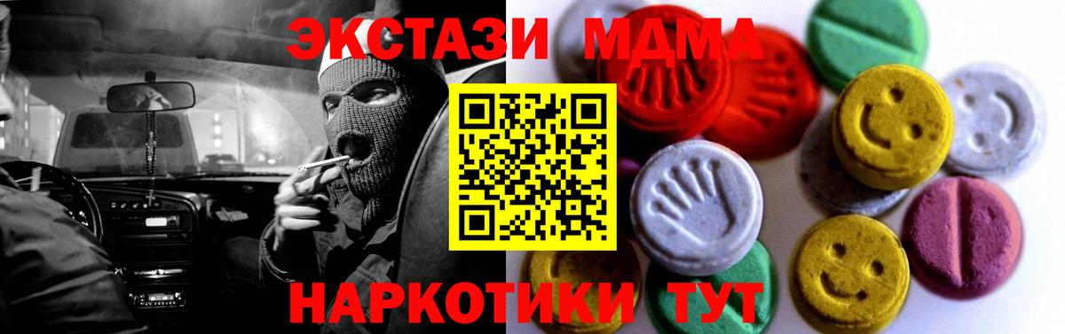 Ecstasy ешки  Вход с VPN  Экстази ешки  Домодедово 