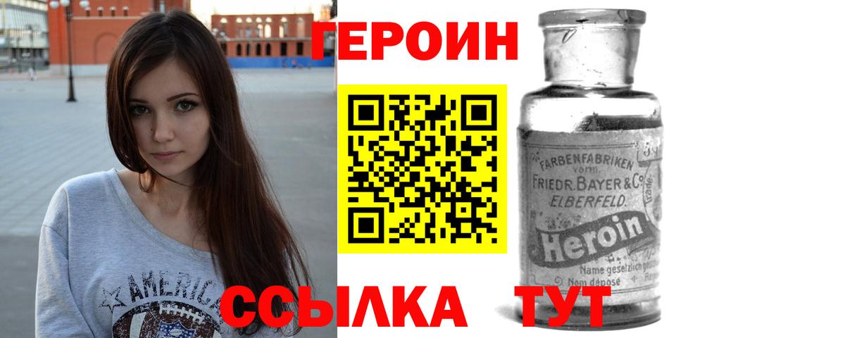 Домодедово  ГЕРОИН хмурый  Вход с VPN 