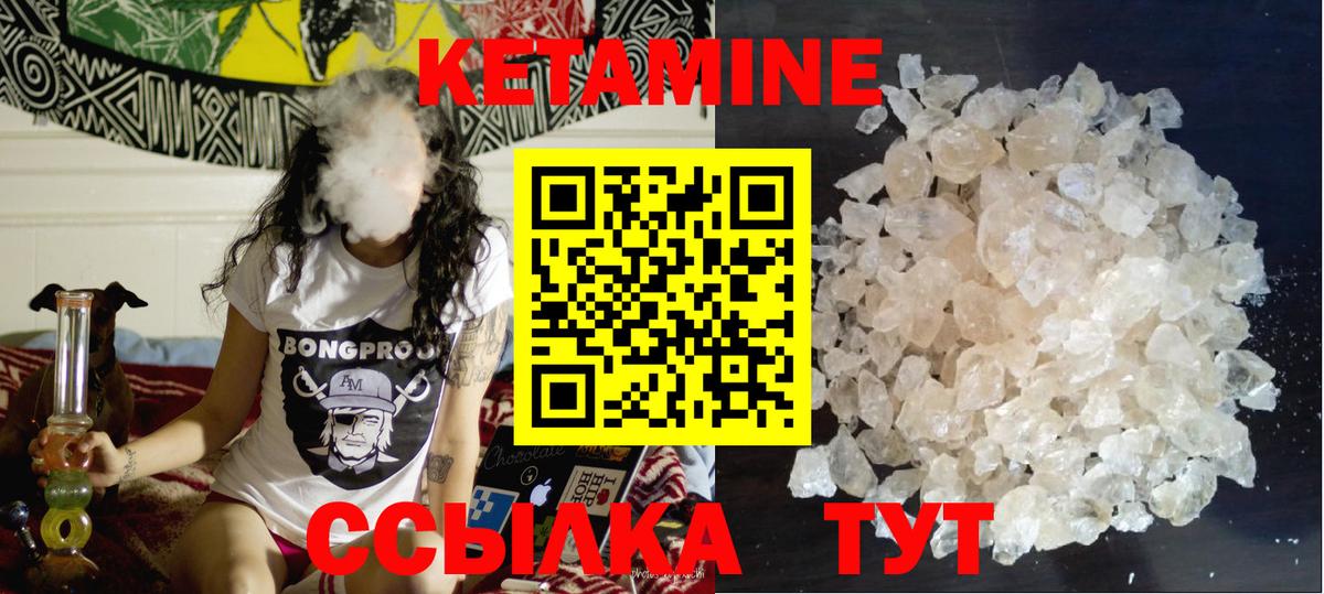 Кетамин ketamine  КЕТАМИН VHQ  Домодедово  кракен зеркало  Вход с VPN 