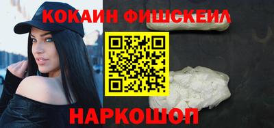 кокаин VHQ Моздок