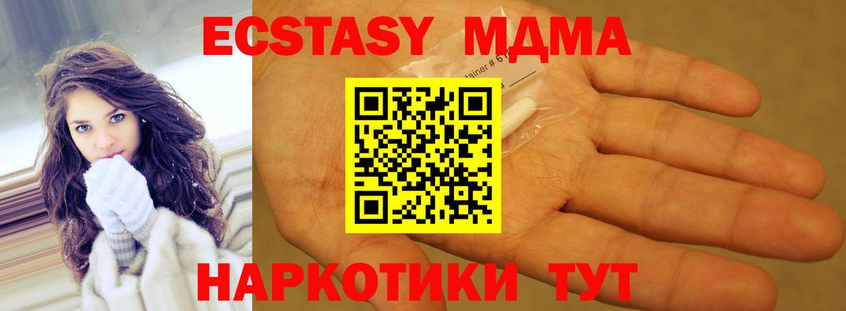 MDMA Molly Домодедово
