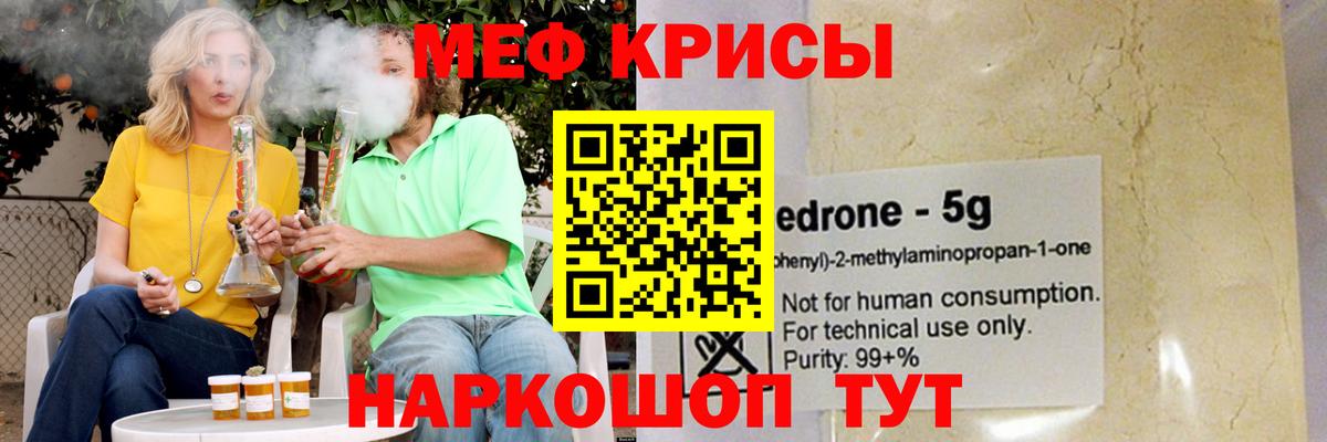 Мефедрон  Вход с VPN  Домодедово  Меф  Меф мука 