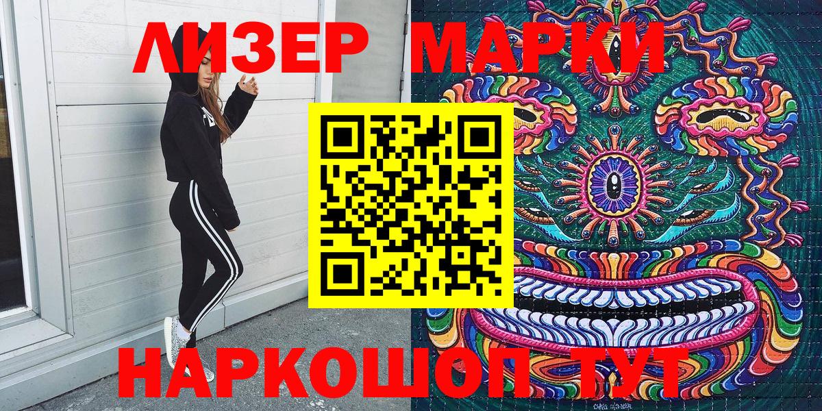 Марки 25I-NBOMe 1500мкг  Вход с VPN  Домодедово  Наркотические марки  Марки 25I-NBOMe 1500мкг 