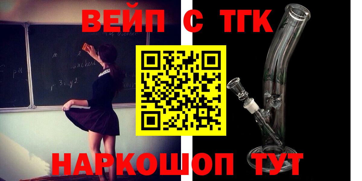 Домодедово  ТГК гашишное масло  Вход с VPN 