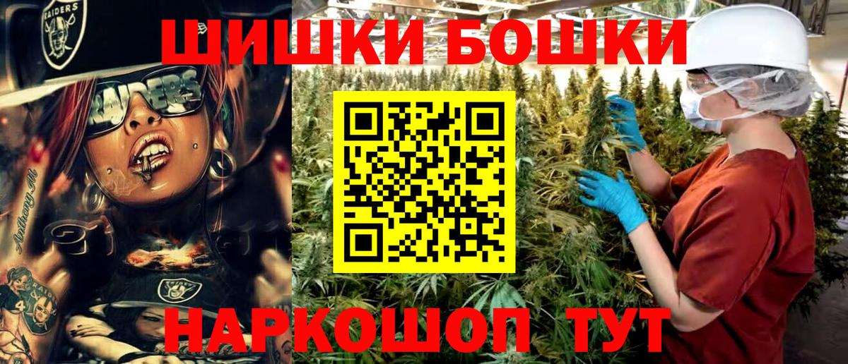 Шишки марихуана MAZAR  Бошки марихуана сатива  Домодедово  Бошки Шишки семена  Вход с VPN  Конопля LSD WEED 